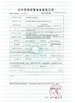 China Luoyang Zhongtai Industries CO.,LTD Certificações